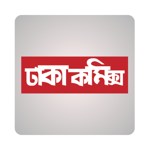 ঢাকা কমিক্স (Dhaka Comics)
