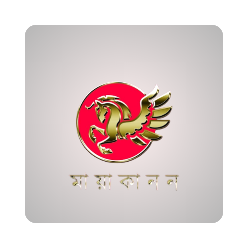 মায়াকানন (Mayakanon)