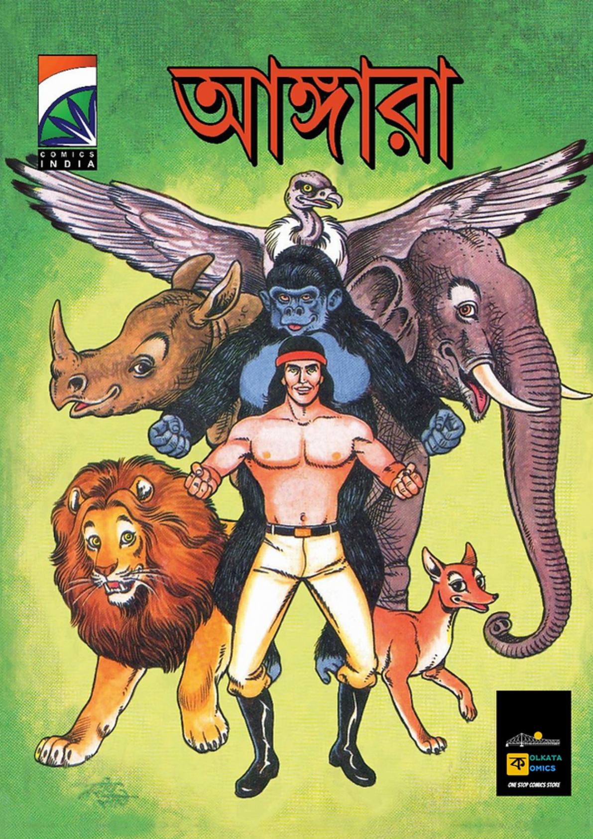 আঙ্গারা (Angara)