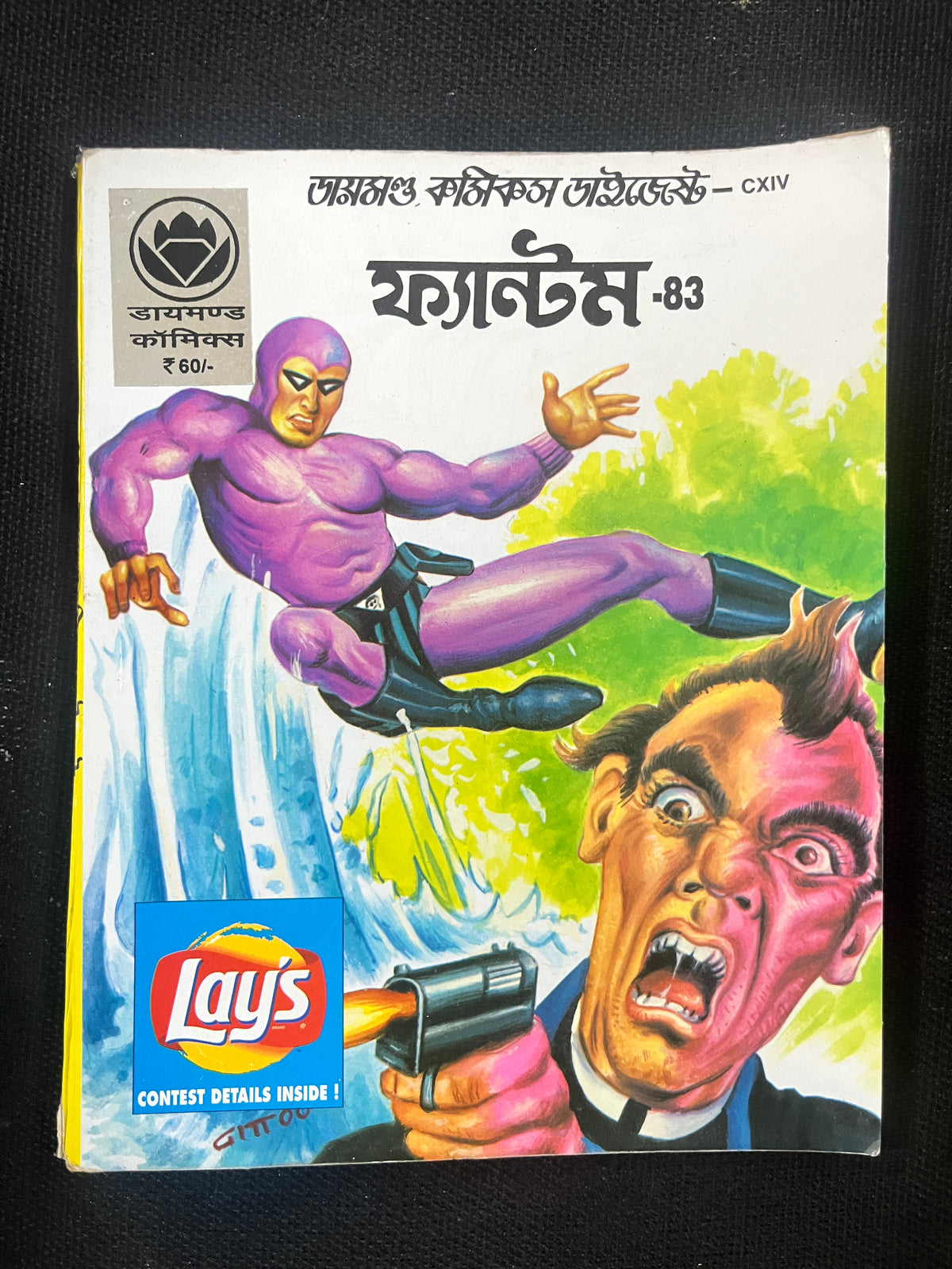 Diamond Comics Phantom no -83 (Bengali)