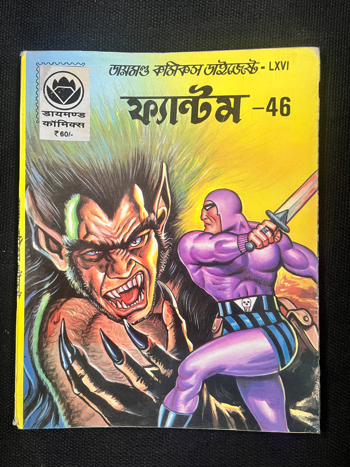 Diamond Comics Phantom no -46 (Bengali)