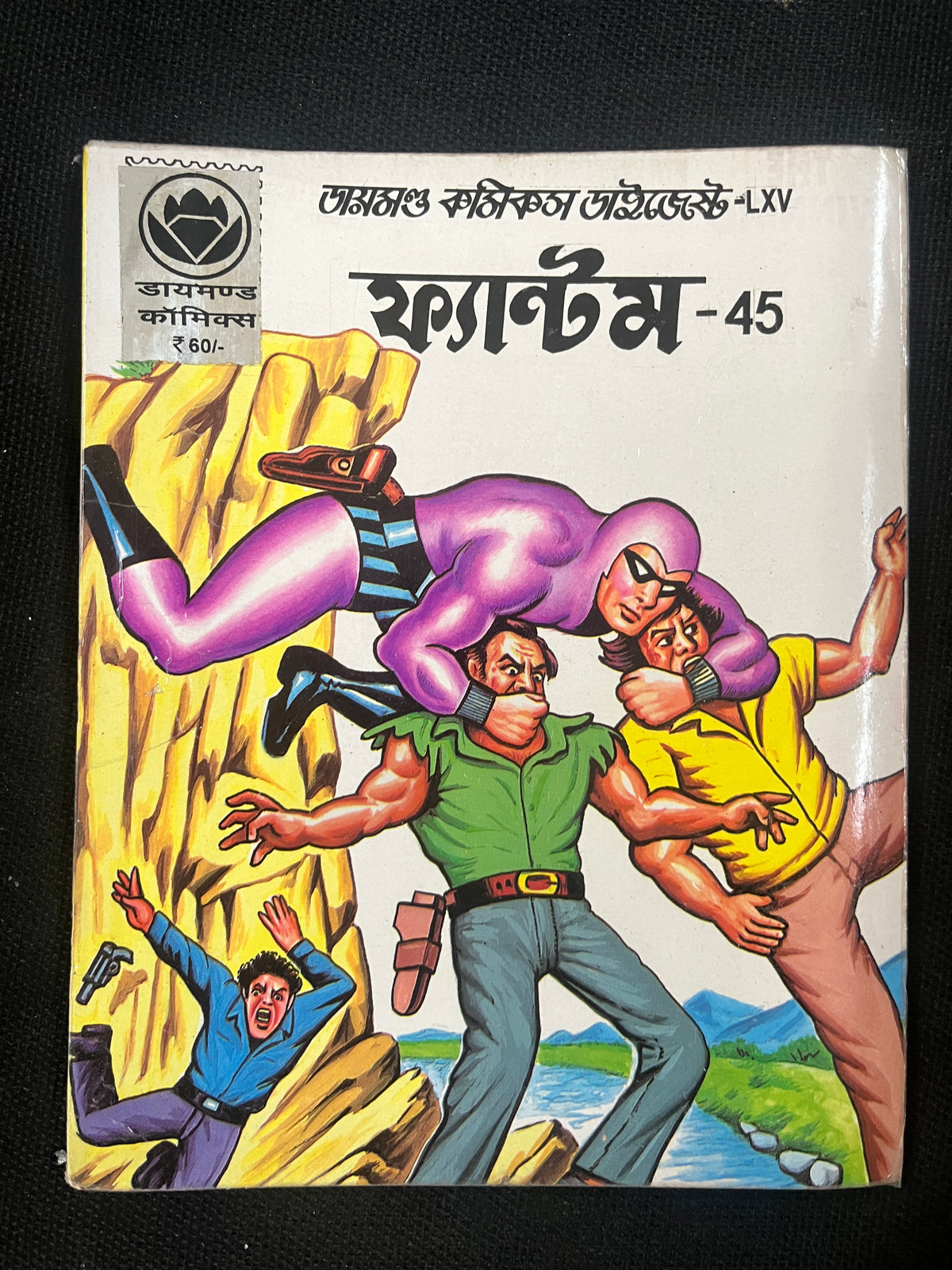 Diamond Comics Phantom no -45 (Bengali)