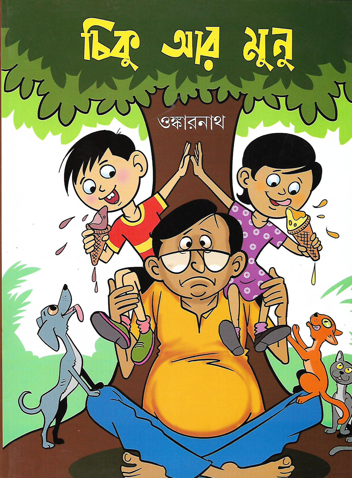 চিকু আর মুনু (Chiku Aar Moonu; Paperback)