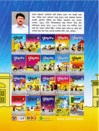 গুবলে ১: কমিক্‌স সংকলন (Guble 1: Comics Songkolon)