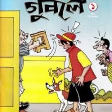 গুবলে ১: কমিক্‌স স্ট্রিপ সংকলন (Guble 1: Comics Strip Songkolon)