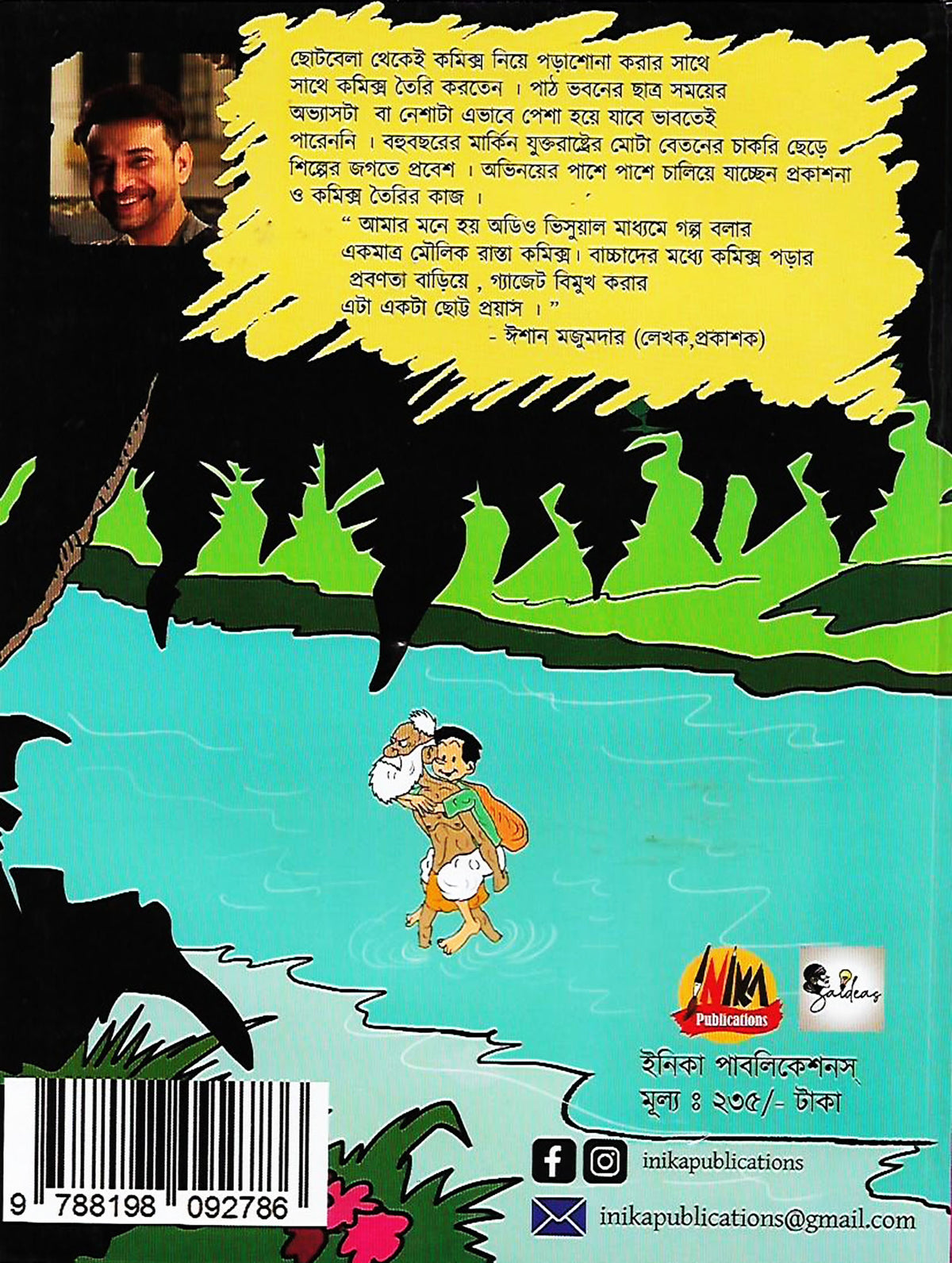 ঘ্যাঁঘাসুর (Ghyagasur; Paperback)