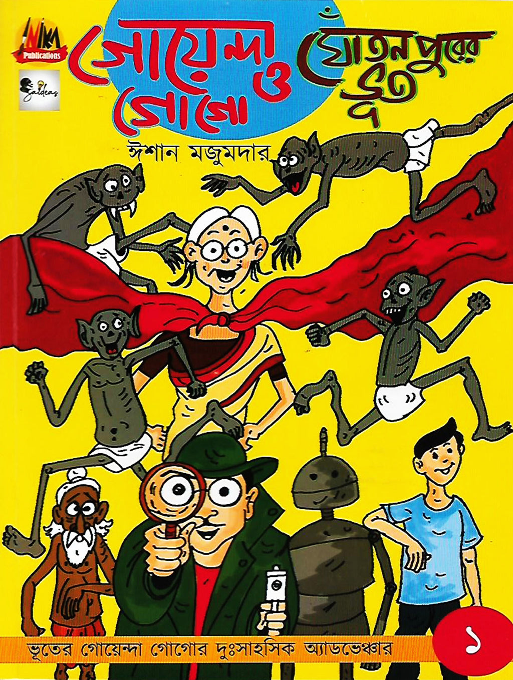 গোয়েন্দা গোগো ও ঘোঁতনপুরের ভূত (Goyenda Gogo O Ghotopurer Bhut; Paperback)