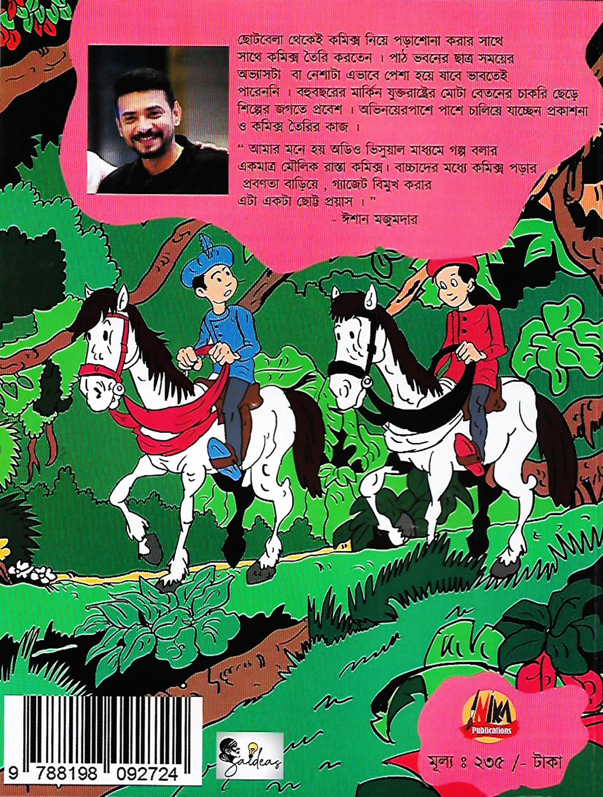 লালকমল নীলকমল (Lalkamal Neelkamal; Paperback)