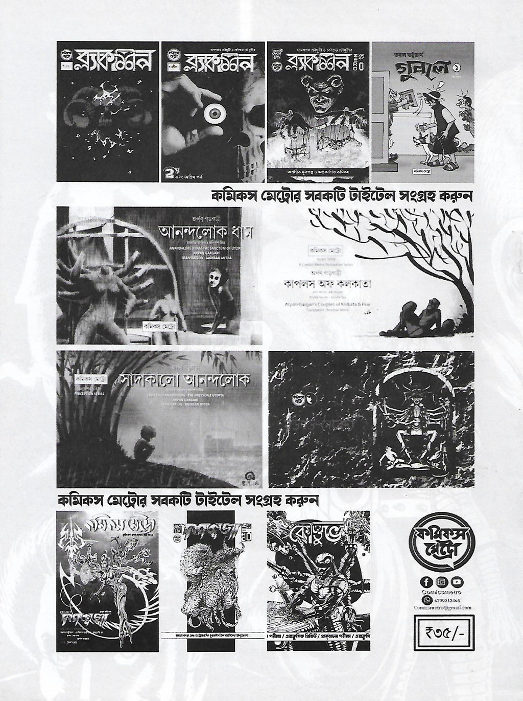 নেমিসিস (Nemesis; Paperback)