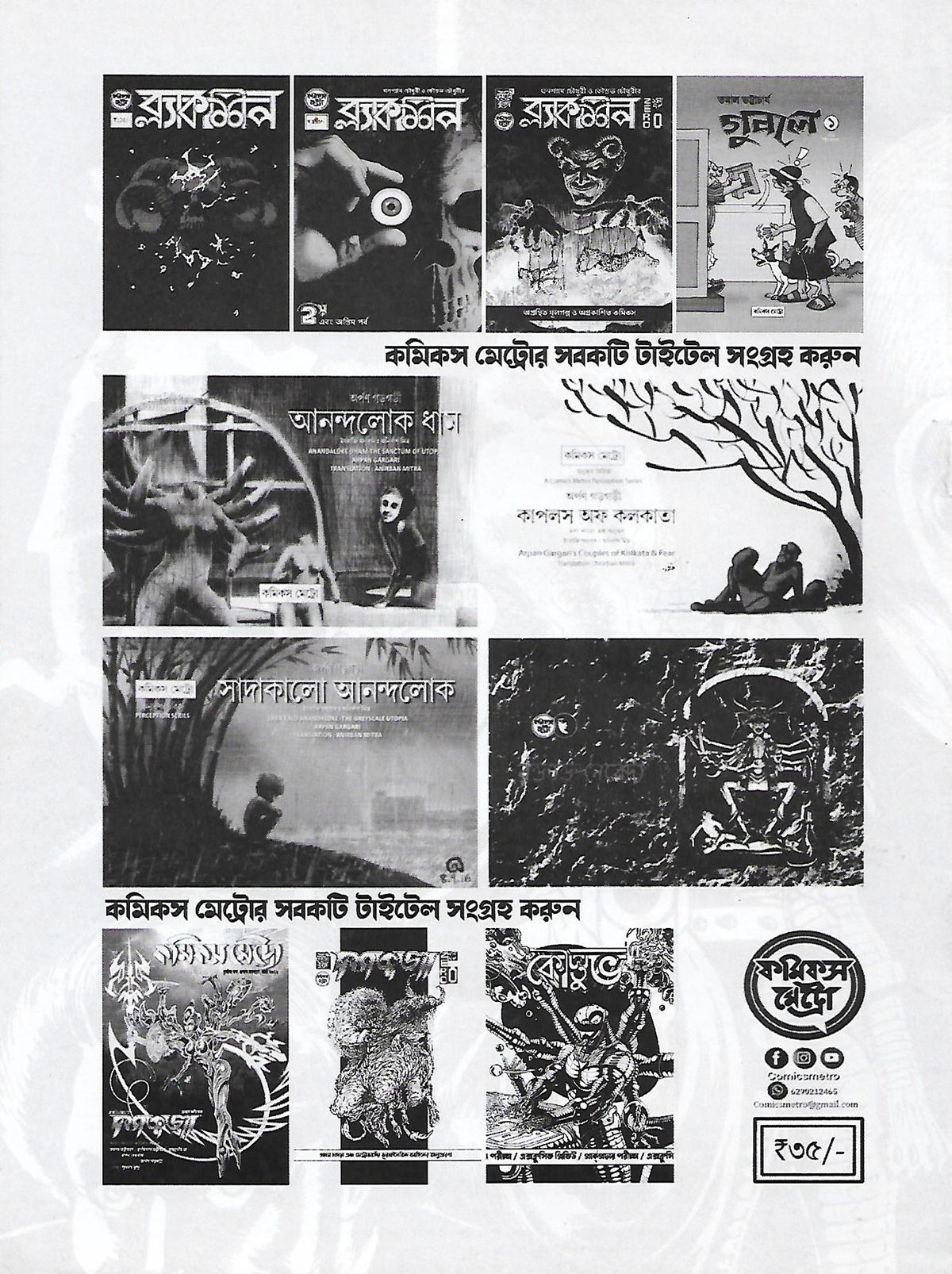 নেমিসিস (Nemesis; Paperback)